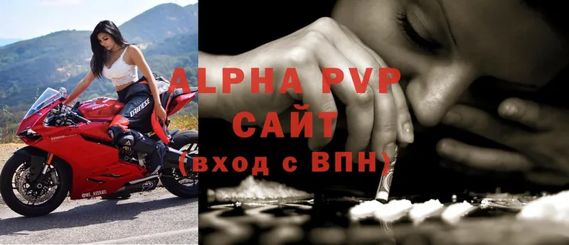 Alfa_PVP кристаллы  Североморск 